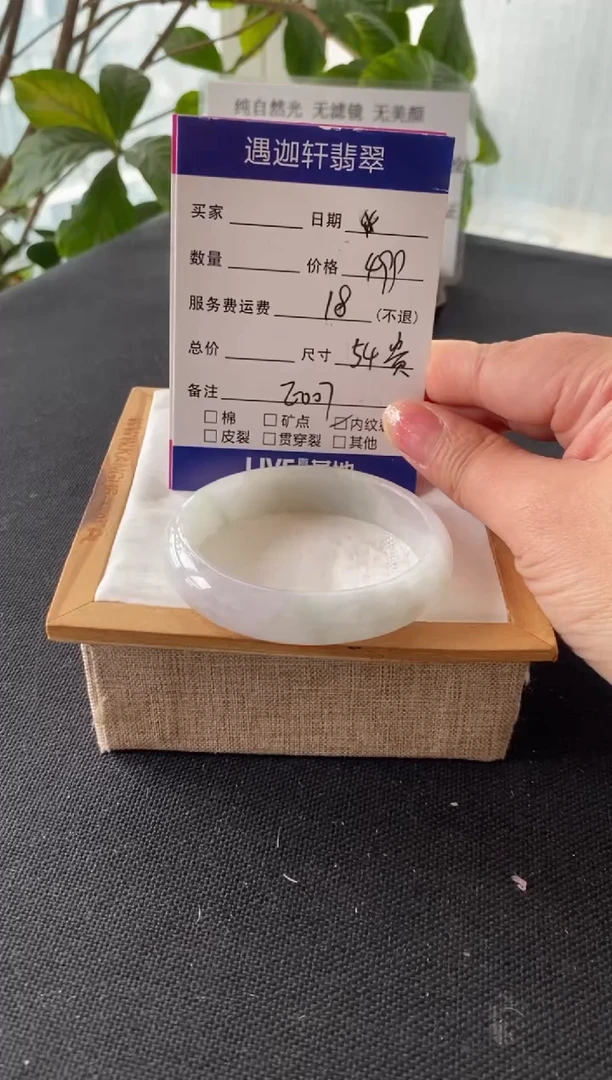 翡翠手镯未镶嵌圈口54.5贵 编码e007