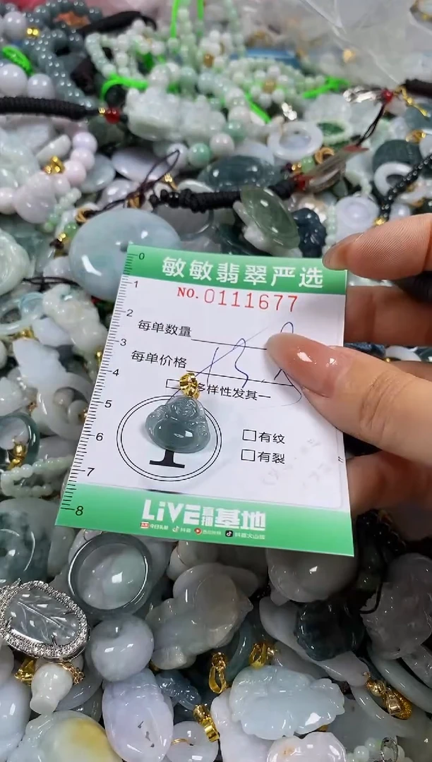 【闪购商品】翡翠颈饰未镶嵌闪购0111677多样性发其一