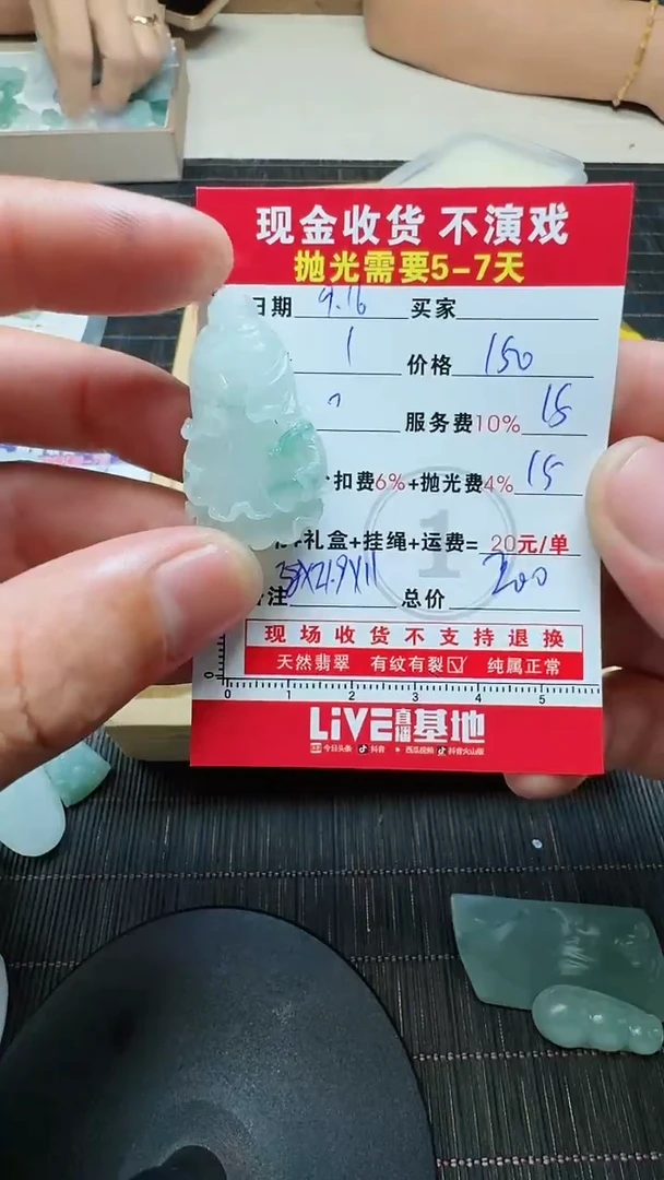 未镶嵌定制翡翠0030664570