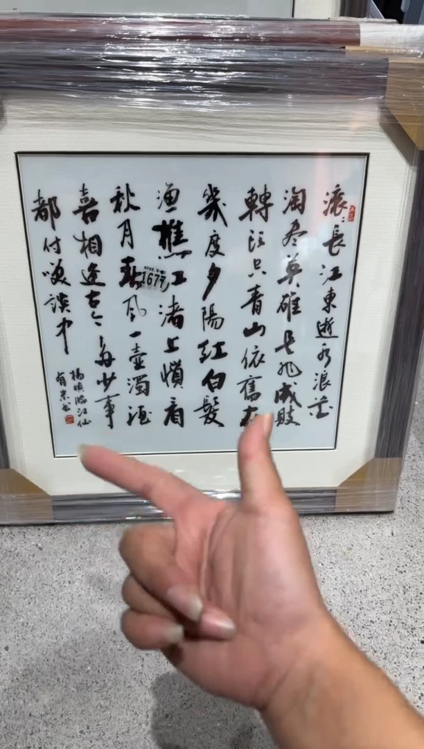 吴义松陶盟手绘陶瓷编码：1677