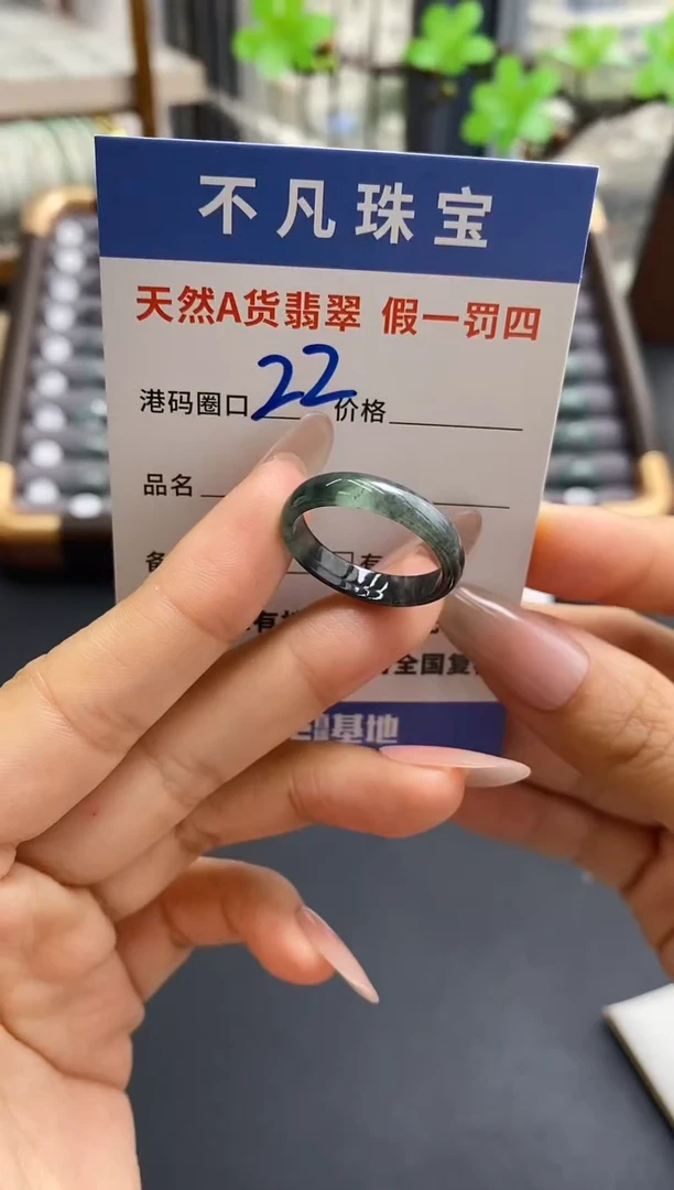 未镶嵌戒指翡翠天然A货翡翠088