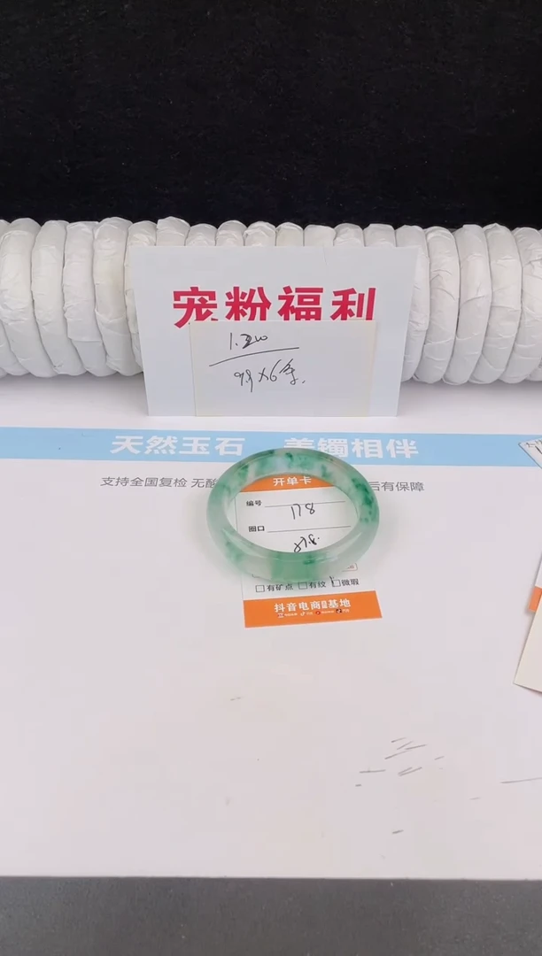 未镶嵌手镯石英质玉178