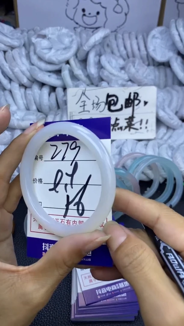 手镯玛瑙/玉髓未镶嵌279