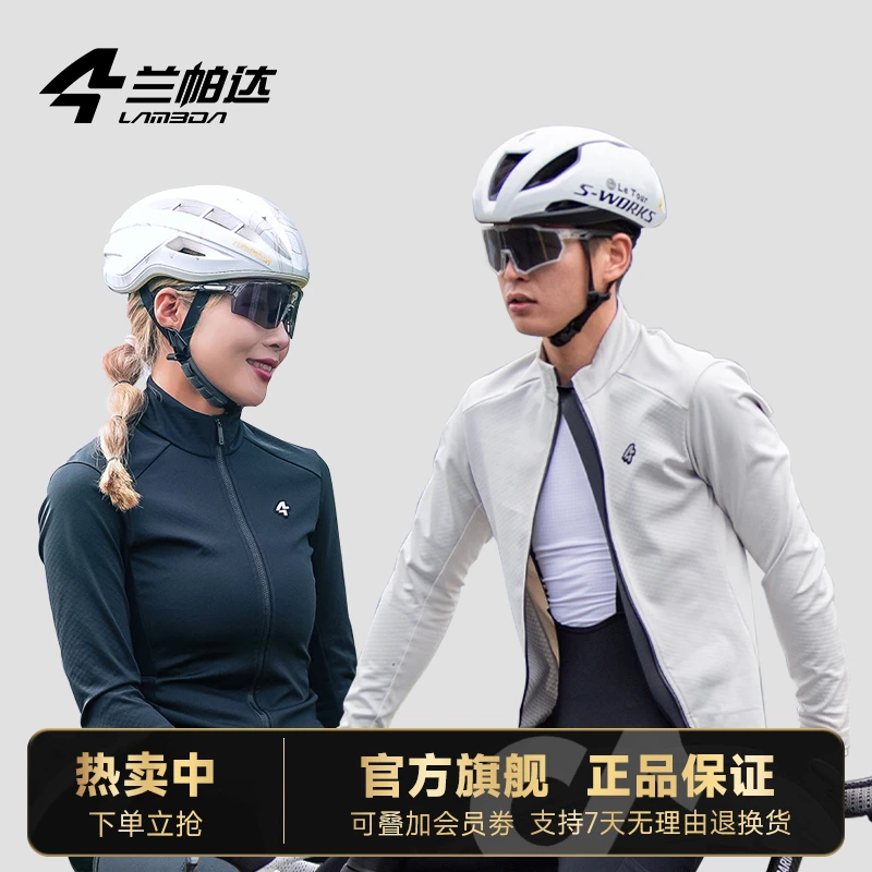 LAMEDA/兰帕达防风男女同款户外运动秋冬季防水公路车骑行服锦御