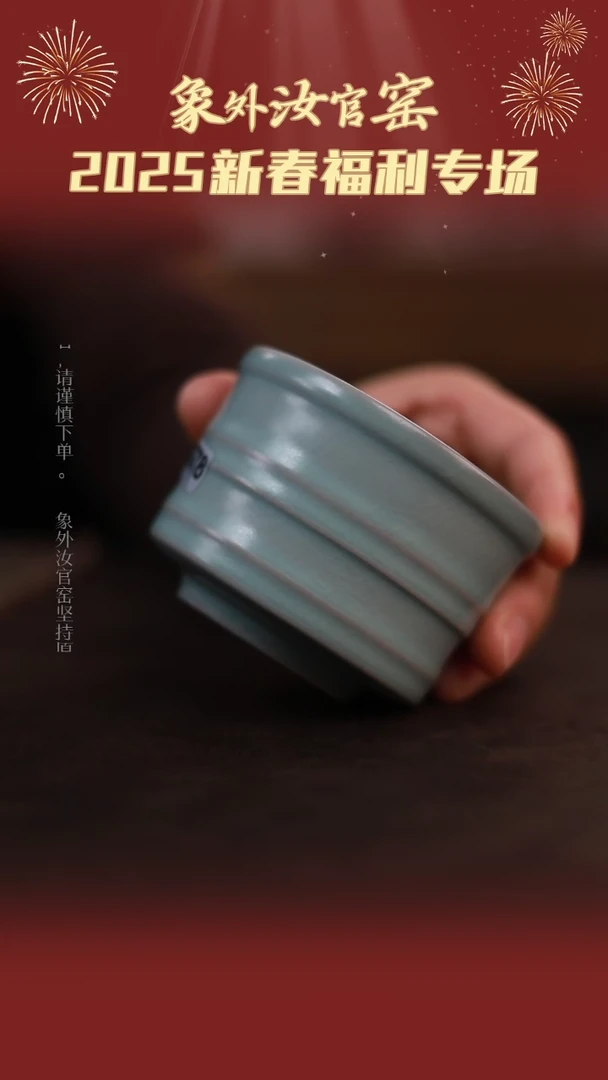 【闪购商品】杯1678一级品粉青仿古六道弦纹