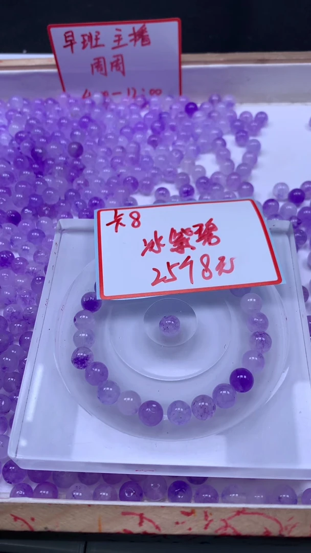 未镶嵌散珠碧玺A1565 冰紫碧玺8mm25个8元