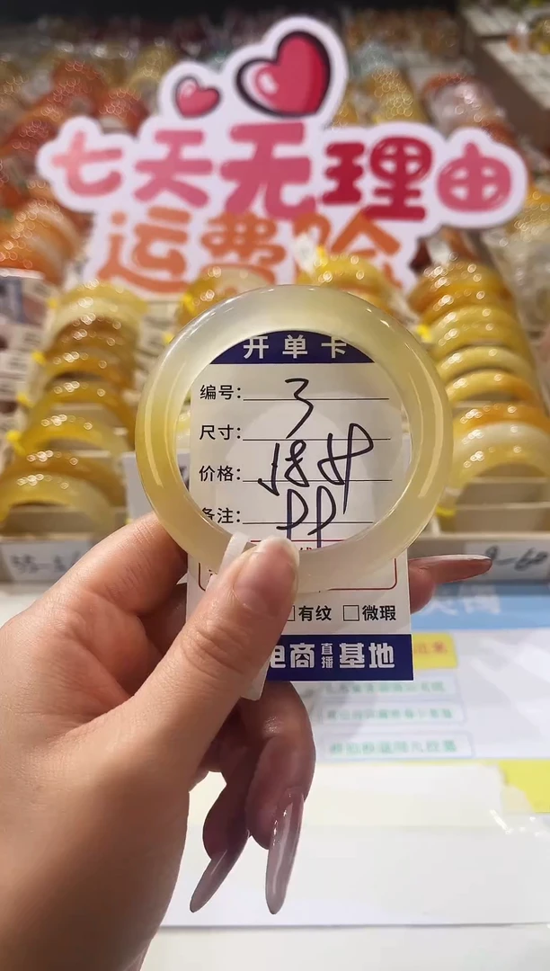 未镶嵌手镯石英质玉3  58-59