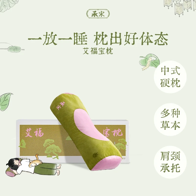 承宋爆款颈椎枕艾草茉莉香枕头肩颈古法草本放松舒适支撑枕