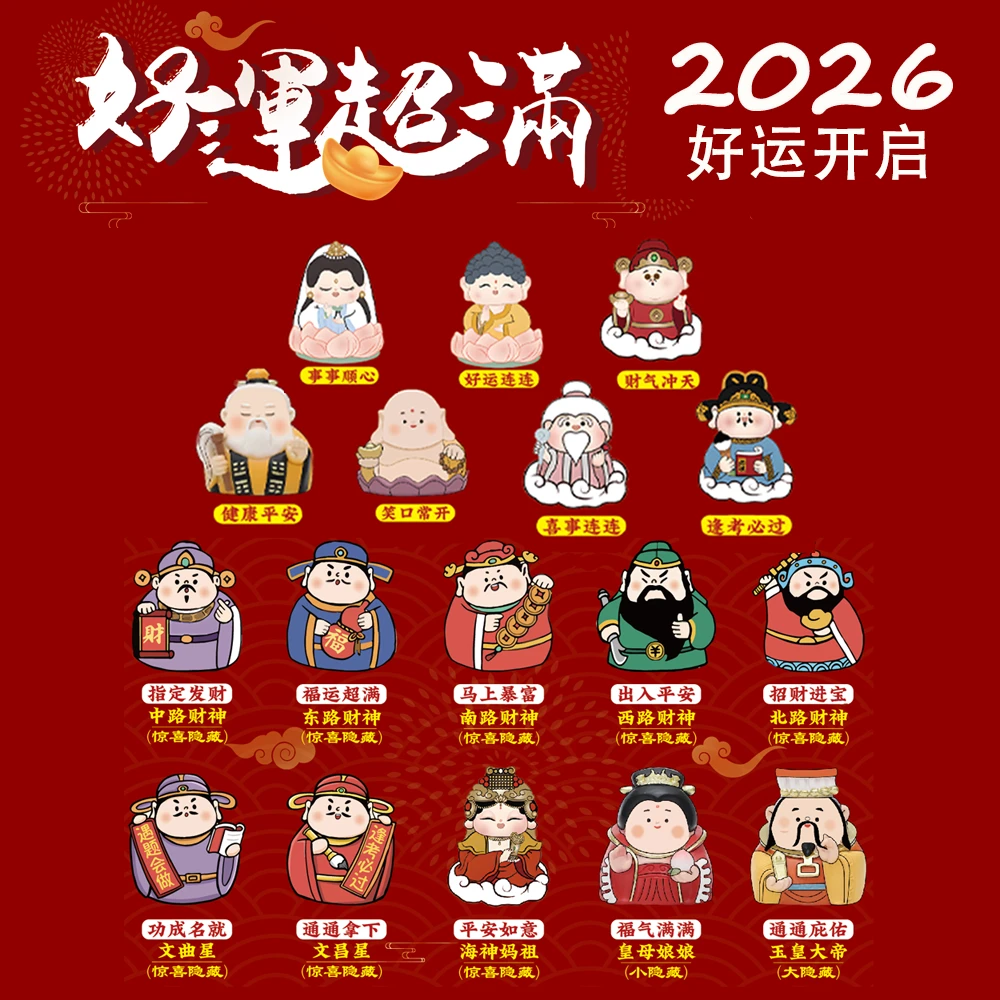 【芋头】拆过不退！好运超满盲盒-宝藏好物-直播现拆！！