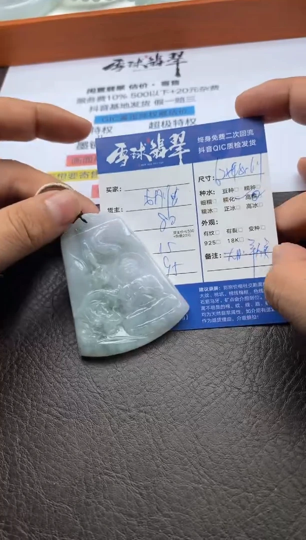 【闪购商品】翡翠颈饰未镶嵌1265204076