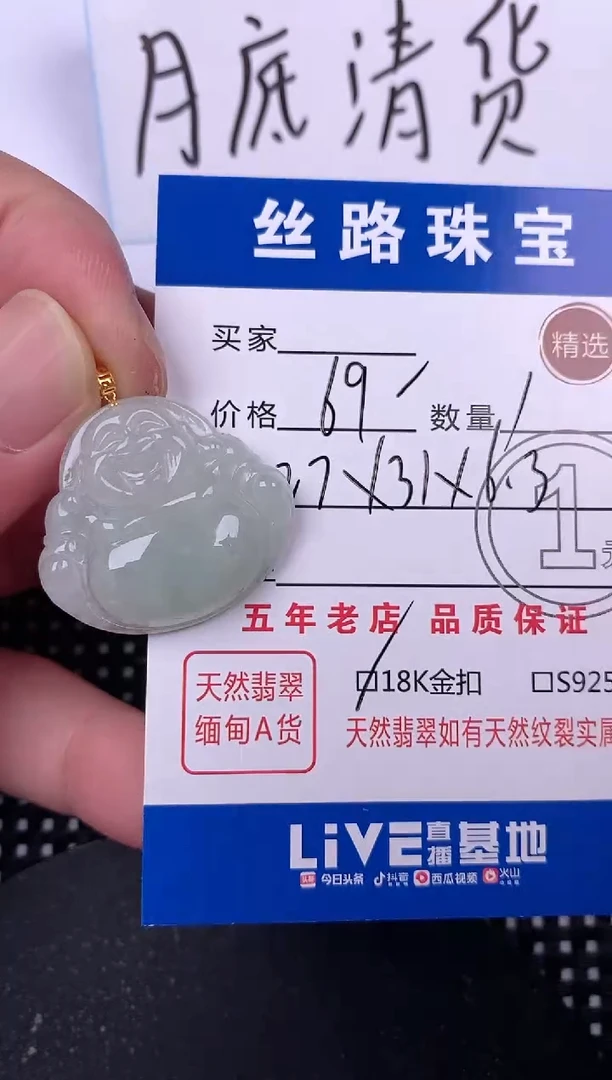 翡翠18K金镶嵌颈饰挂件