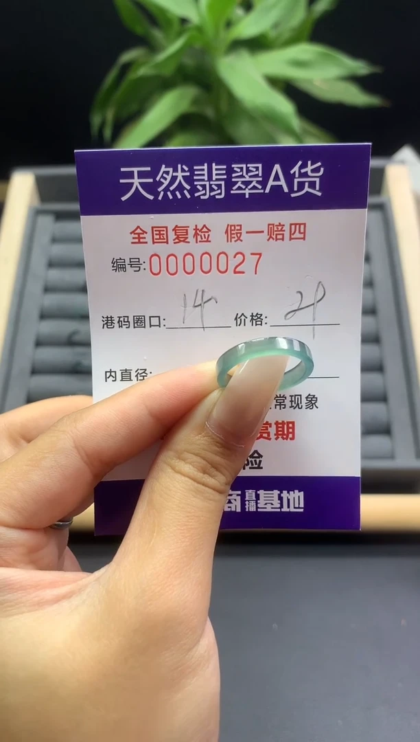 未镶嵌戒指翡翠天然  0027