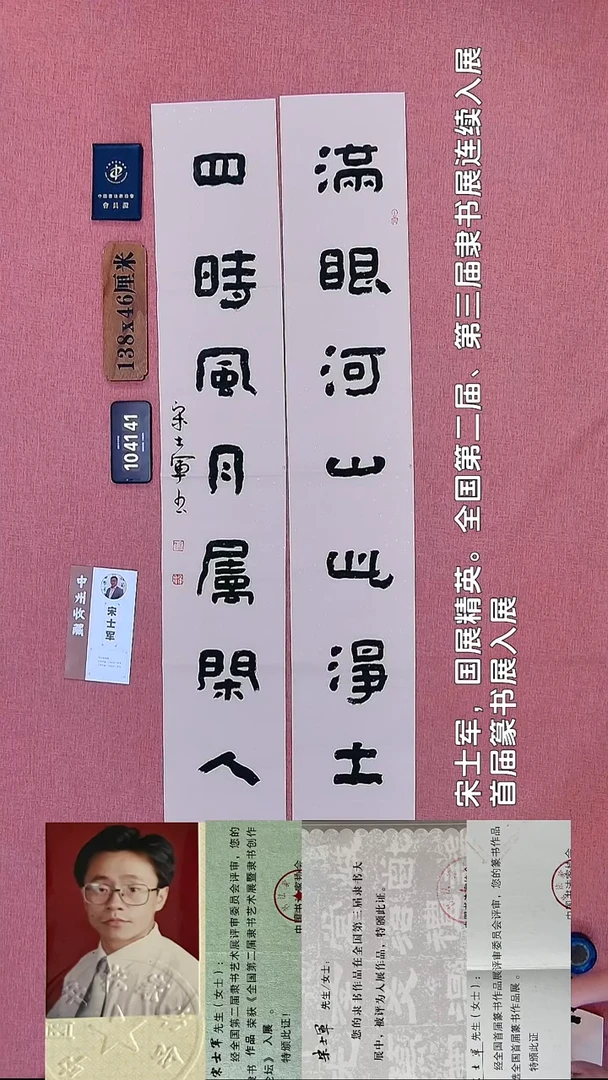 书法150    宋老师书法作品