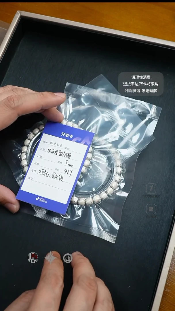 手串星月菩提半壁大留白河豚老型单圈8mm469