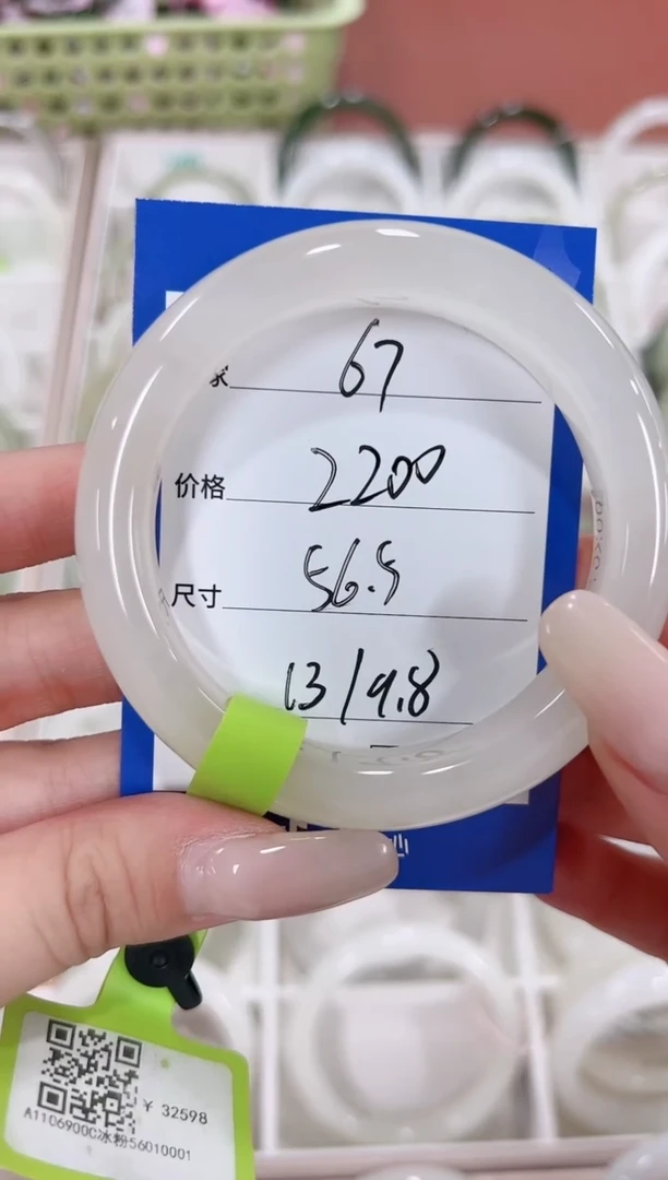 未镶嵌手镯和田玉67冰粉