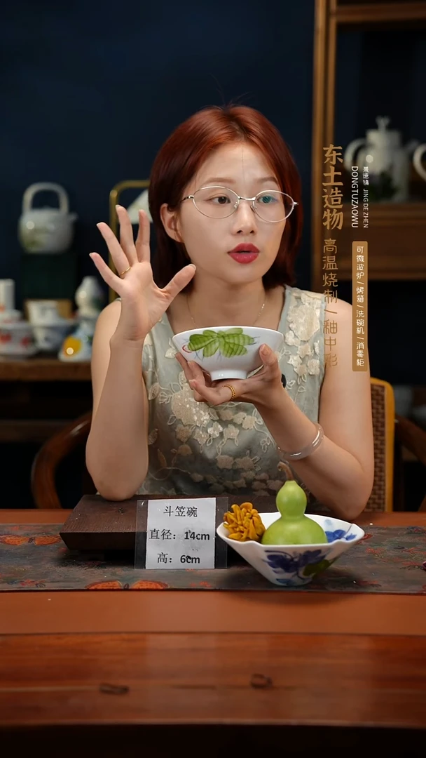 陶瓷景德镇高温釉中彩斗笠碗直径14高6