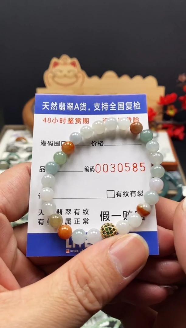 未镶嵌手链翡翠0585