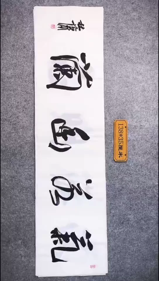 书法055中书协 杜潇书法放漏