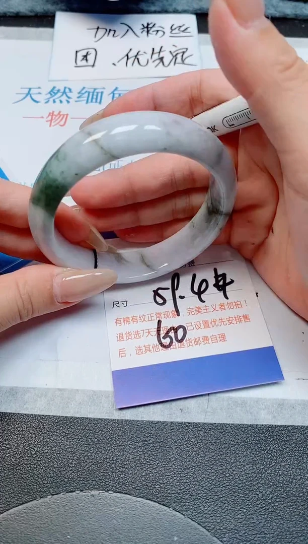 未镶嵌手镯翡翠天然缅甸翡翠166932