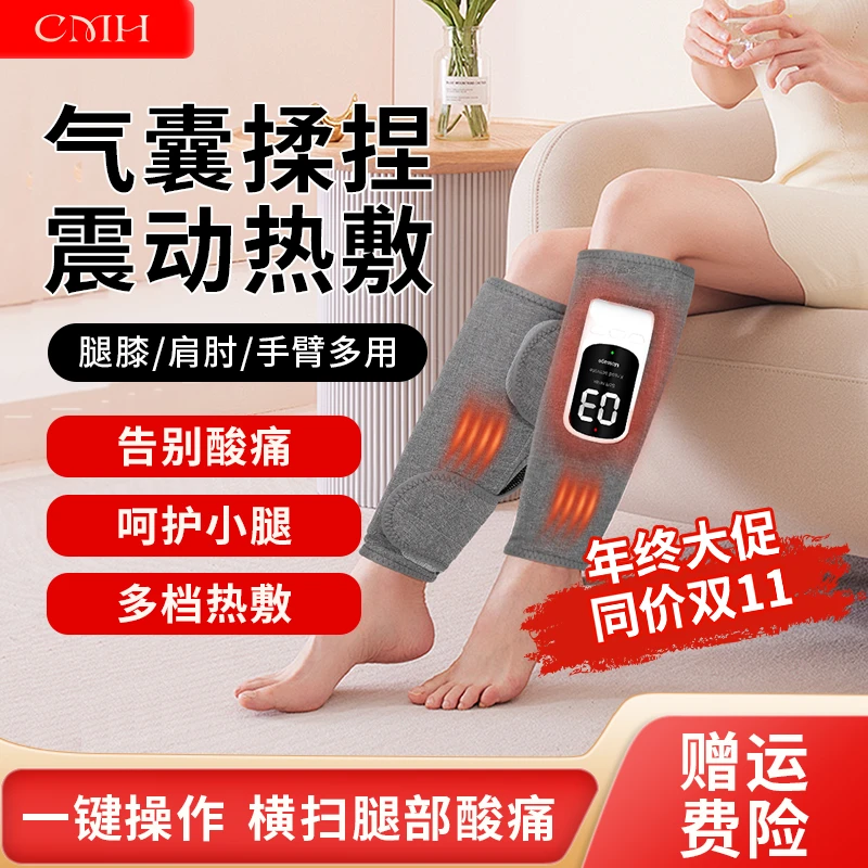 CMH腿部按摩器小腿肌肉气动按摩经络揉捏空气波疏通全自动足疗机