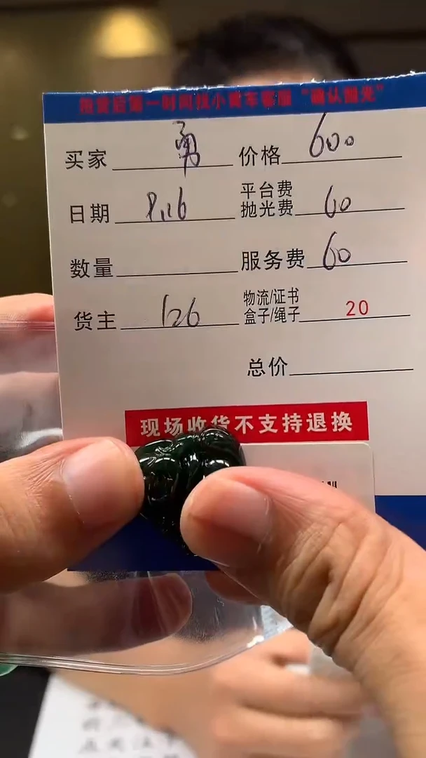 未镶嵌定制翡翠勇*HY109866