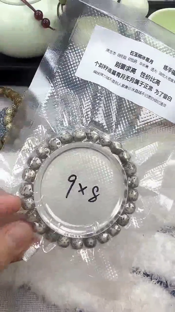 【闪购商品】星月菩提手串78石玉料糯冰单圈9×8高透精工福利
