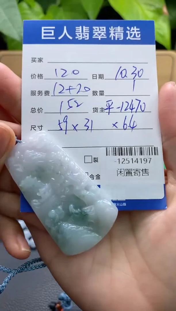 颈饰未镶嵌翡翠多人-12514197