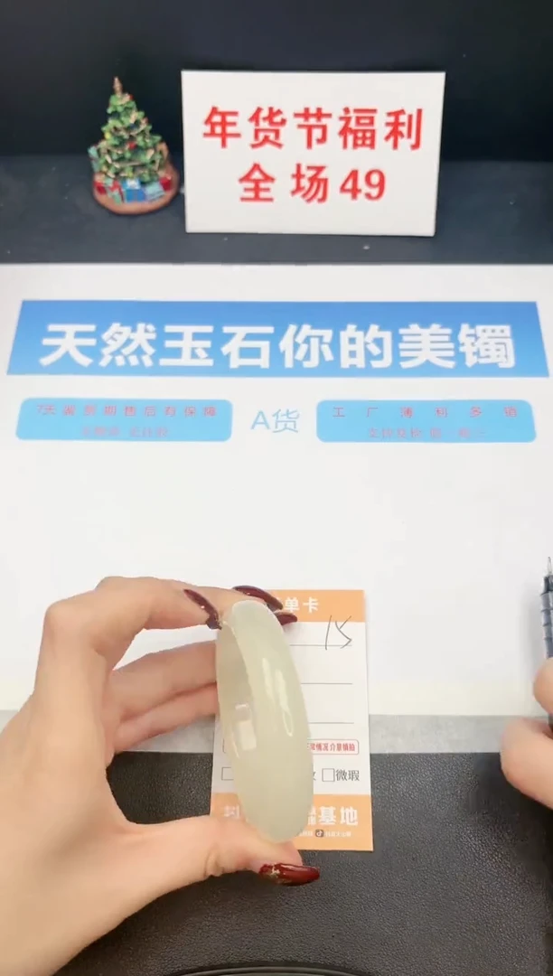 【闪购商品】石英质玉手镯未镶嵌15