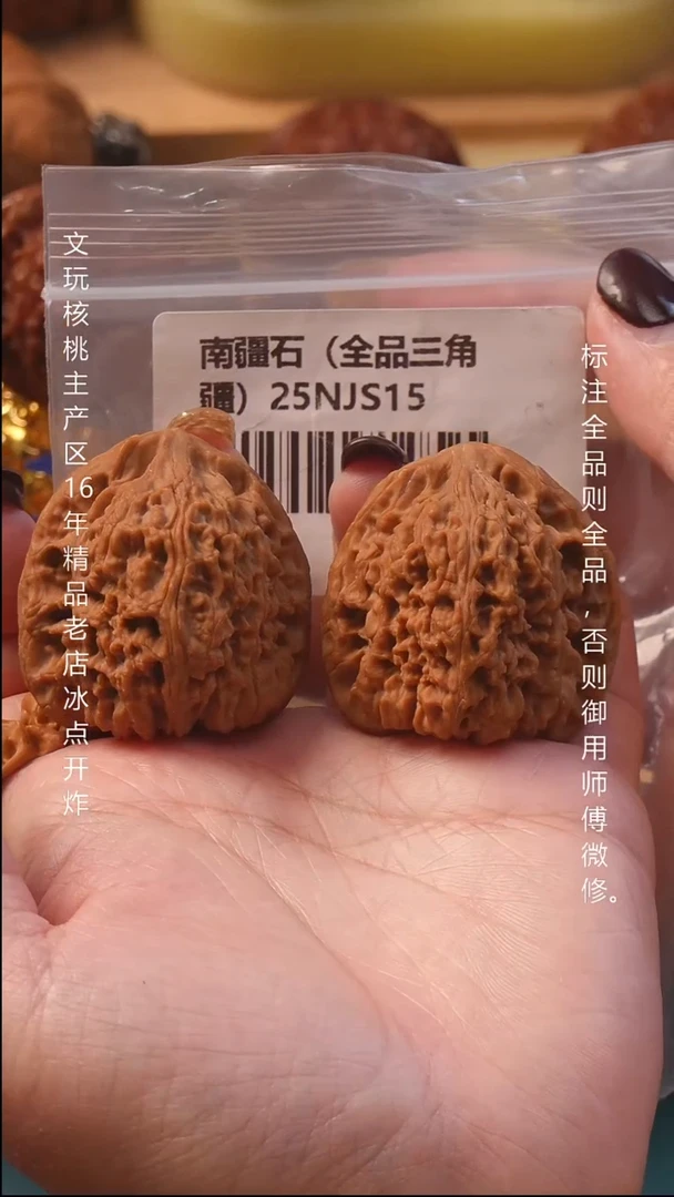 吊坠文玩核桃43南疆石全品三角8号
