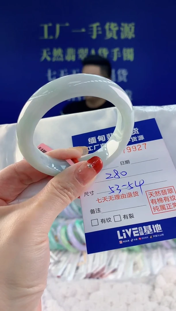 【闪购商品】翡翠手镯未镶嵌27天然A货翡翠