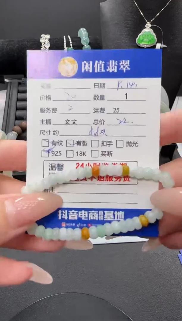 未镶嵌手链翡翠翡翠手串