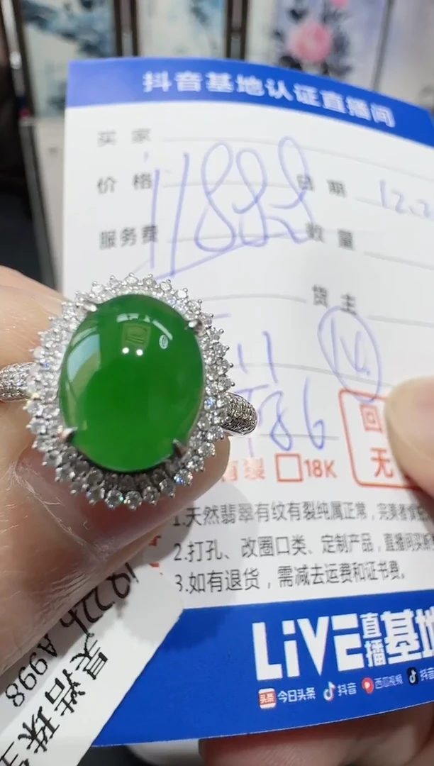 18K金镶嵌戒指翡翠郝***好寄售回流，24小时鉴赏期
