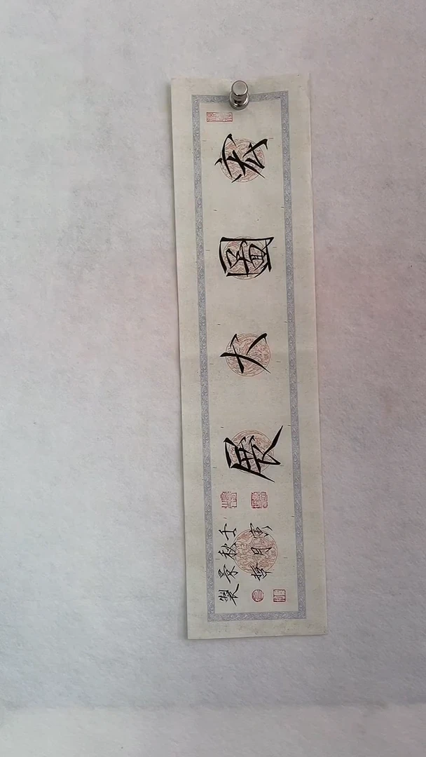 国画国画   艺和堂美术馆