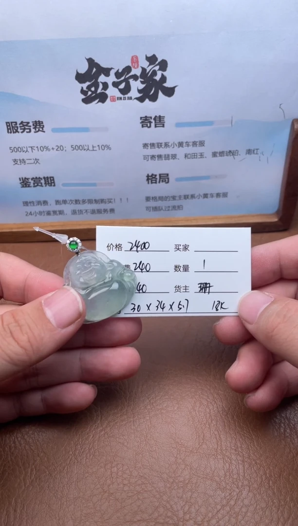 颈饰18K金镶嵌翡翠5612100836
