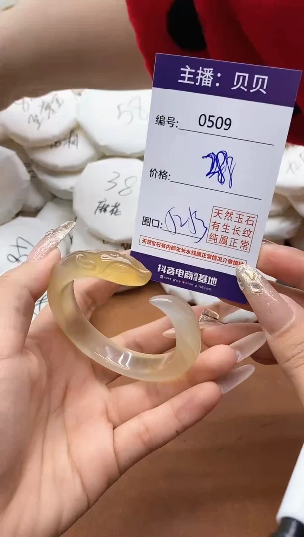 【闪购商品】玛瑙/玉髓手镯未镶嵌0509