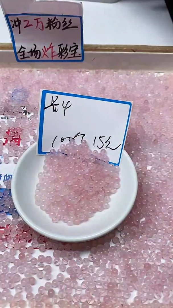 【闪购商品】水晶散珠未镶嵌B389 粉水晶4mm100个15元