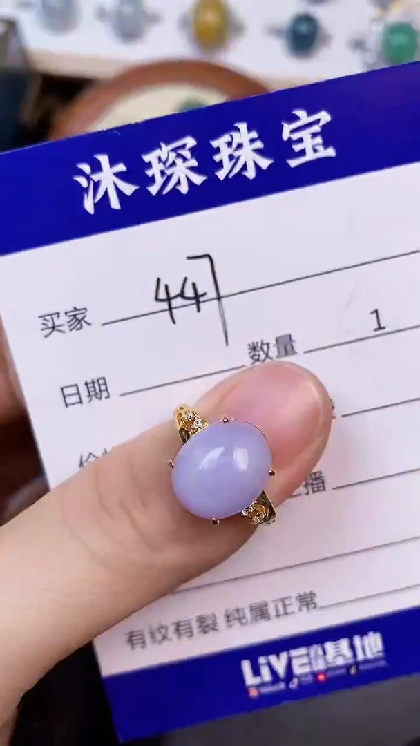 翡翠戒指未镶嵌4470