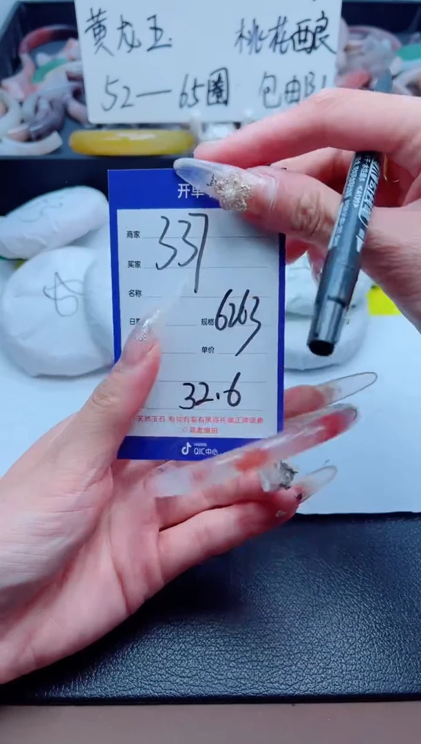石英质玉手镯未镶嵌337-62