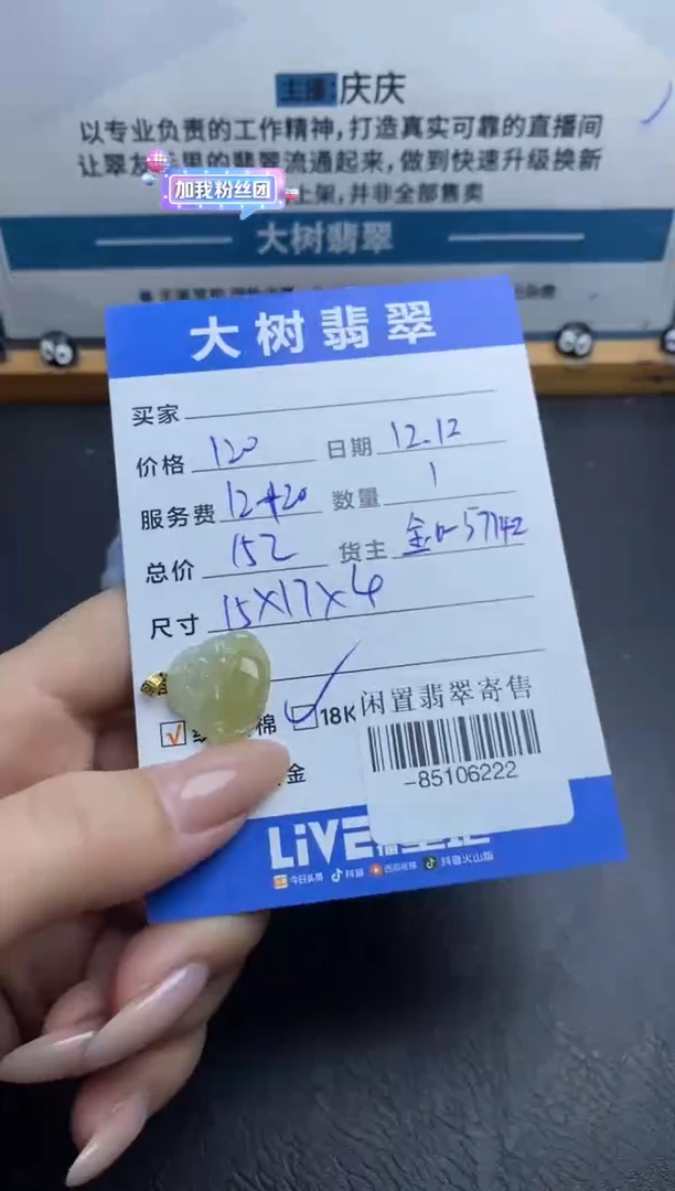 颈饰18K金镶嵌翡翠多人-85106222