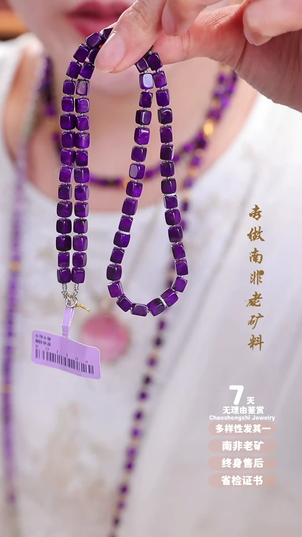 苏纪石（舒俱来）18K金镶嵌项链1S