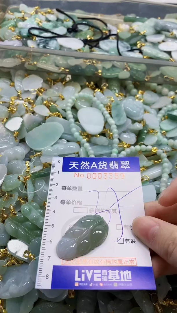 颈饰未镶嵌翡翠天然A货翡翠
