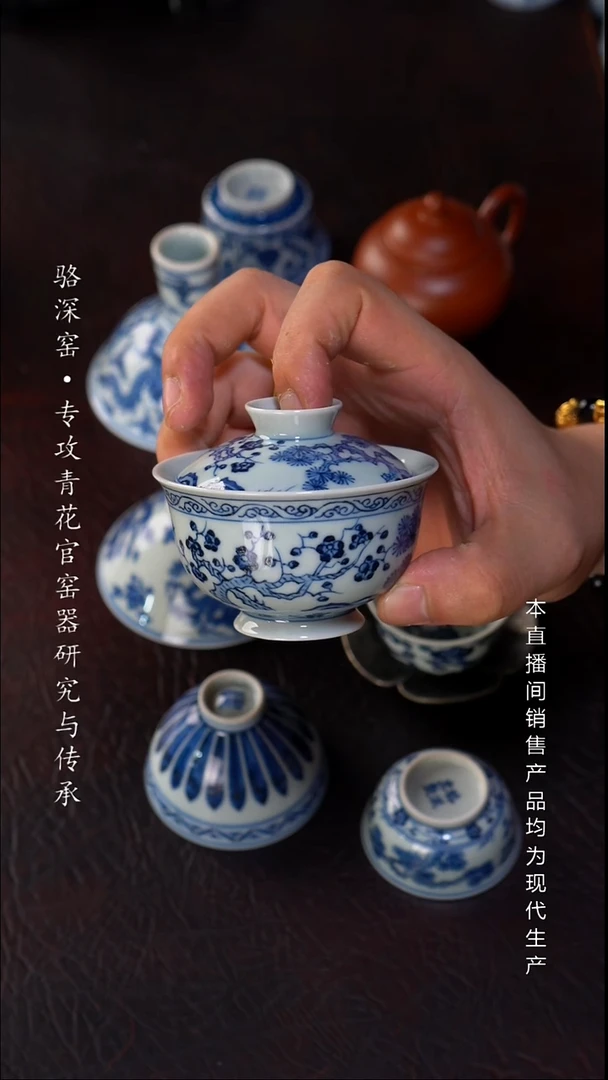骆深窑-松竹梅小盖碗90cc