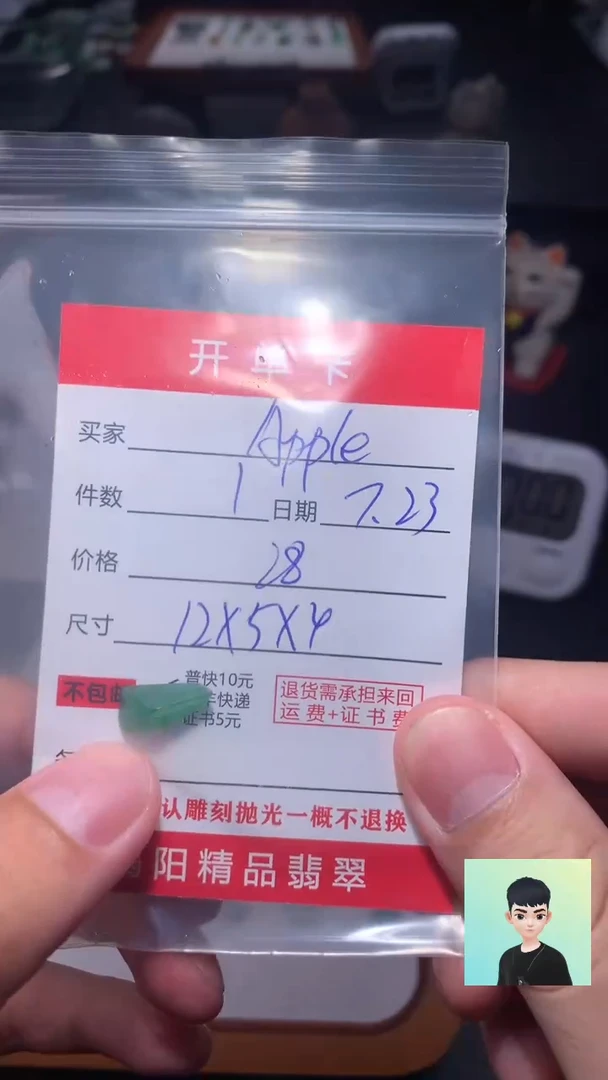 定制翡翠未镶嵌A****e翡翠边角料