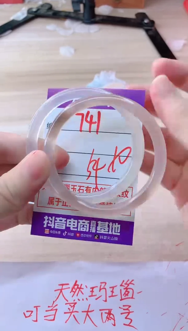 玛瑙/玉髓手镯未镶嵌741