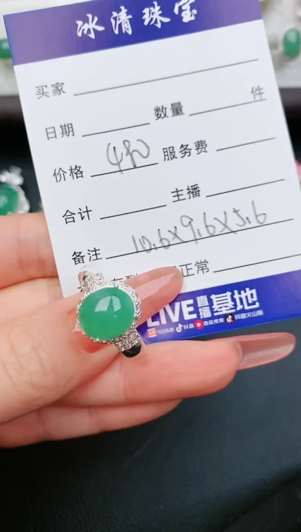 翡翠戒指未镶嵌买*买...