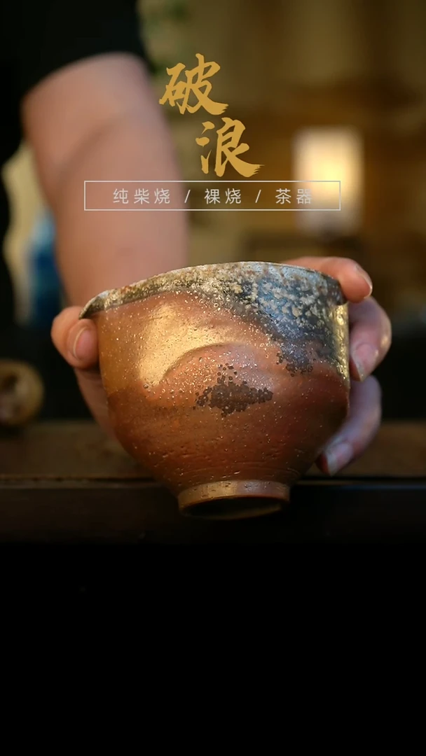 公道杯68号容量175ML陶泥