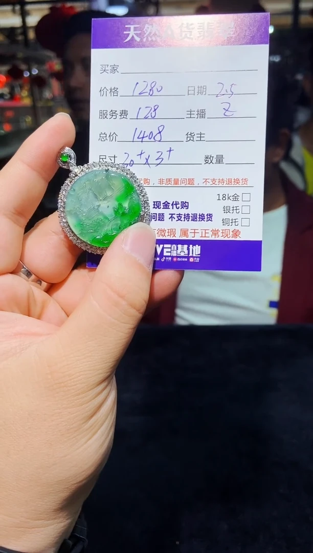 【闪购商品】定制翡翠未镶嵌1018557410多样性发货
