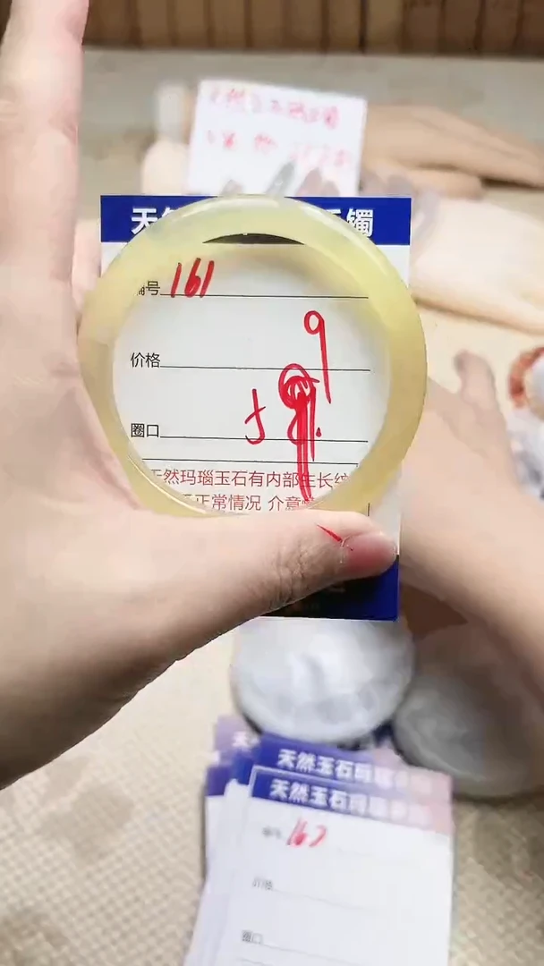 手镯玛瑙/玉髓未镶嵌161