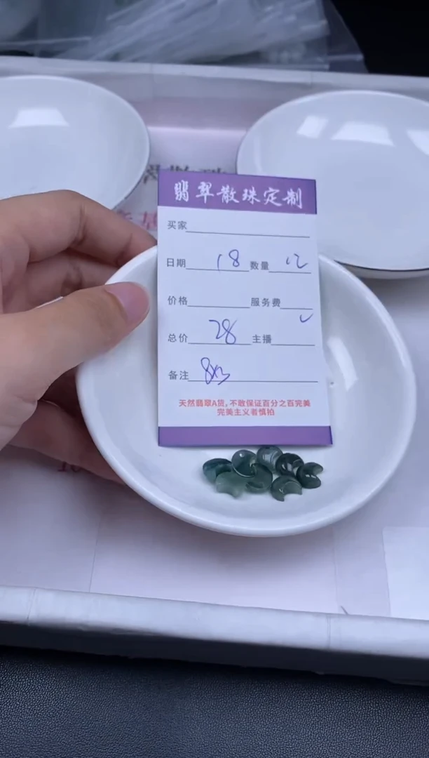 颈饰未镶嵌翡翠贞城散珠批发DIY编制