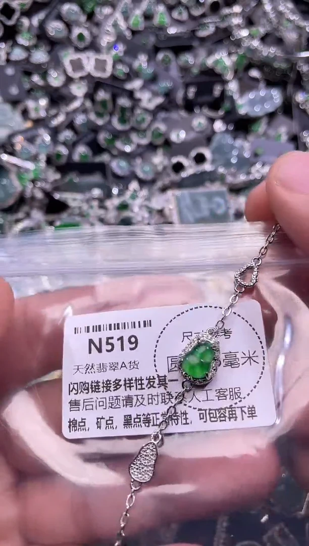 翡翠未镶嵌颈饰N519手链